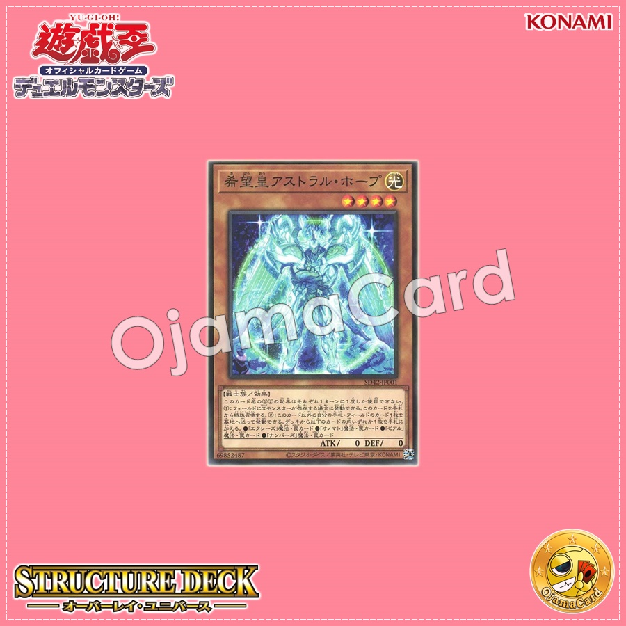 SD42-JP001 : Astraltopia / King of Wishes, Astral Hope (Normal Parallel Rare)
