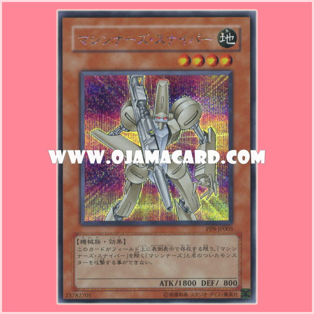 PP9-JP005 : Machina Sniper / Machiners Sniper (Secret Rare)