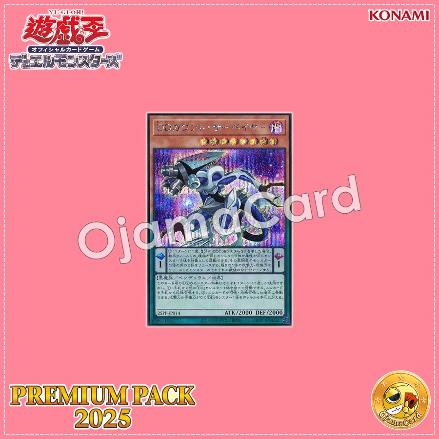 25PP-JP014 : D/D Count Surveyor (Secret Rare)
