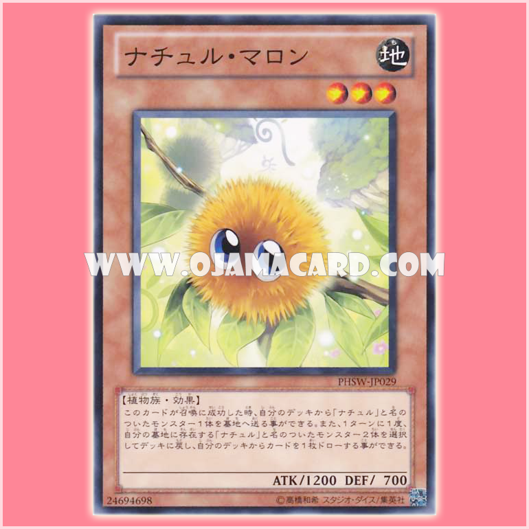 PHSW-JP029 : Naturia Marron / Naturu Marron (Common)