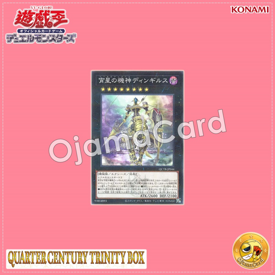QCTB-JP044 : Dingirsu, the Orcust of the Evening Star / Dingirsu, the Machine God of the Evening Star (Normal Parallel Rare)