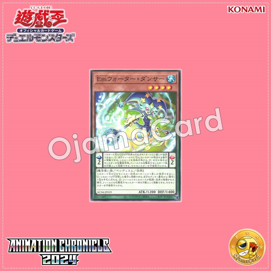 AC04-JP019 : Performage Water Dancer / Entermage Water Dancer (Common)
