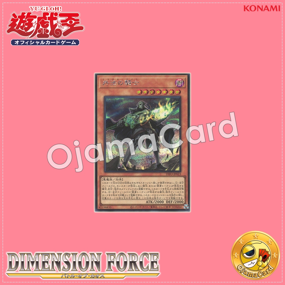 DIFO-JP023 : Illegal Knight (Secret Rare)