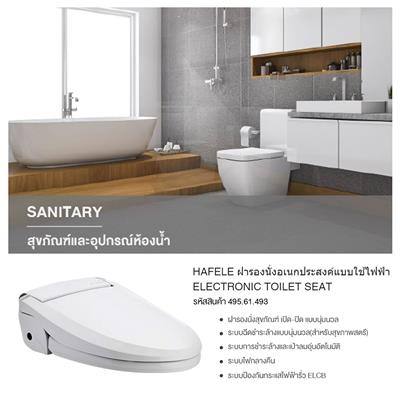 ฝารองนั่งอัตโนมัติ แบบใช้ไฟฟ้า ทรงรี Slow Close HAFELE รุ่น