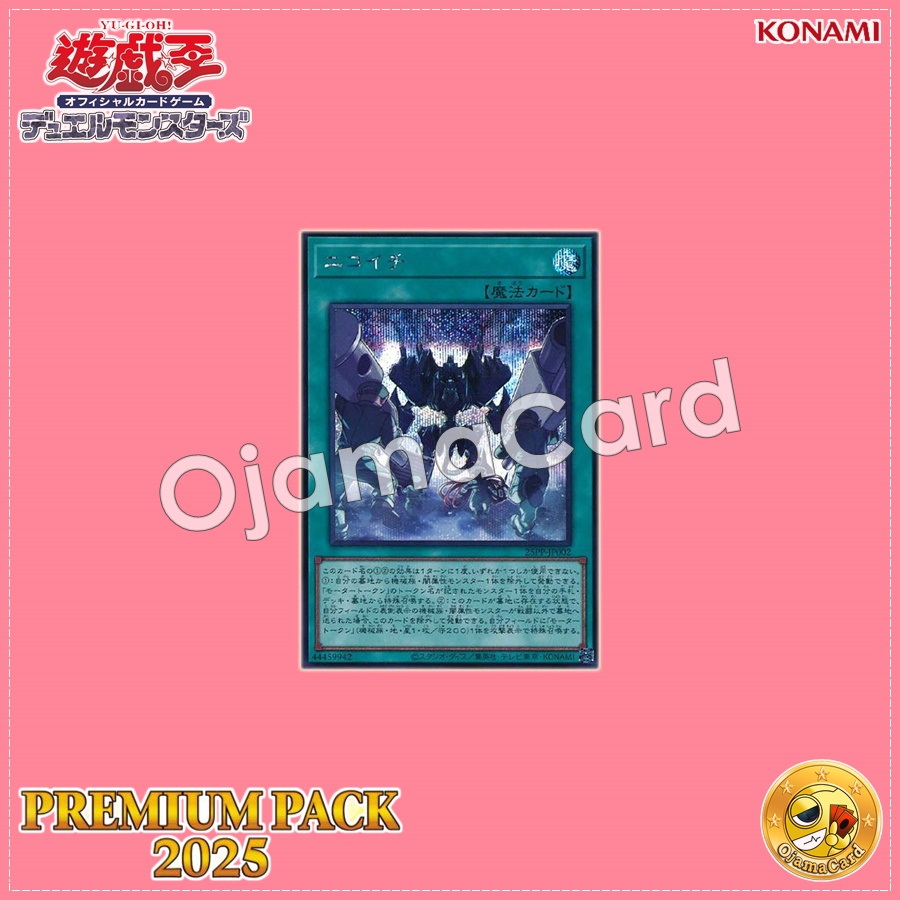 25PP-JP002 : Two-for-One Repair Job (Secret Rare)