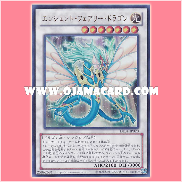 DE04-JP020 : Ancient Fairy Dragon (Ultra Rare)
