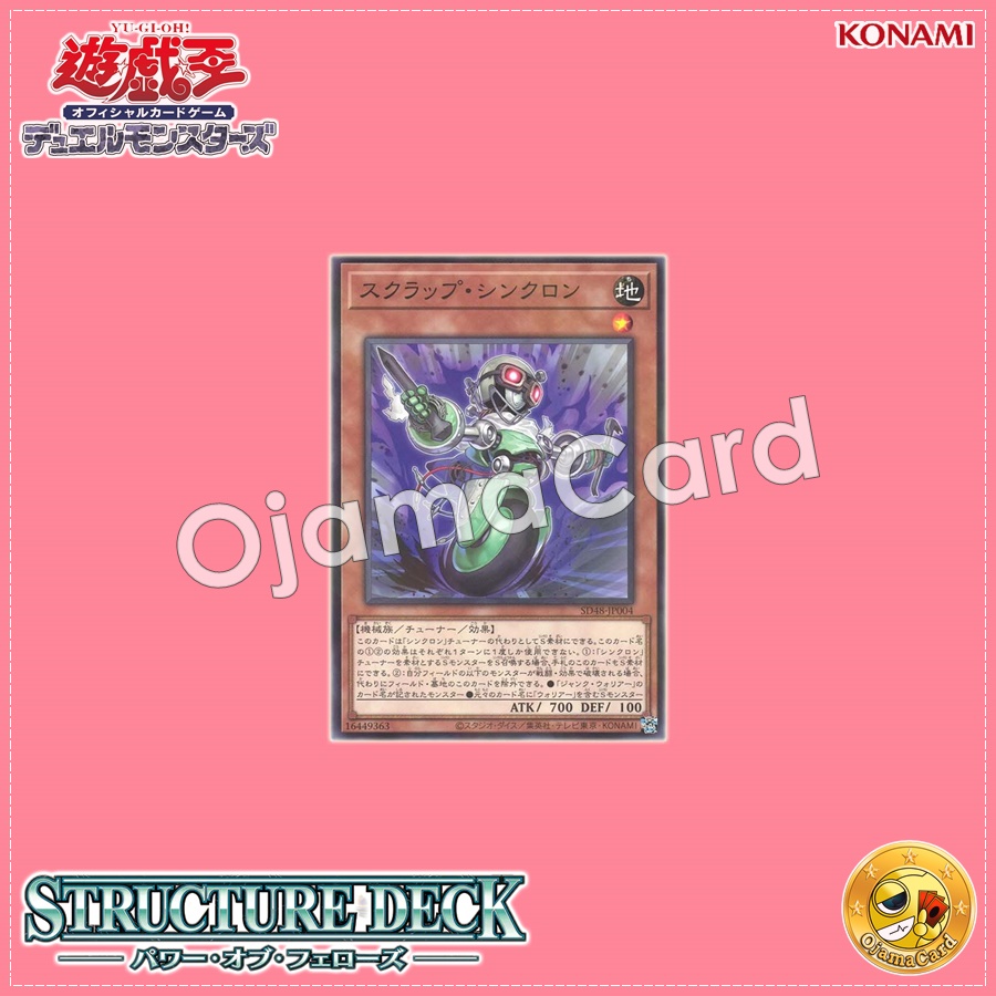 SD48-JP004 : Scrap Synchron (Normal Parallel Rare)