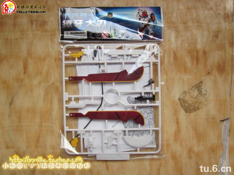 ดาบเสริม MG Shenlong ทำสีแล้ว