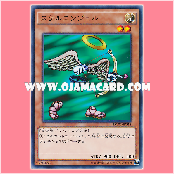 DC01-JP015 : Skelengel / Invisiblangel (Common)