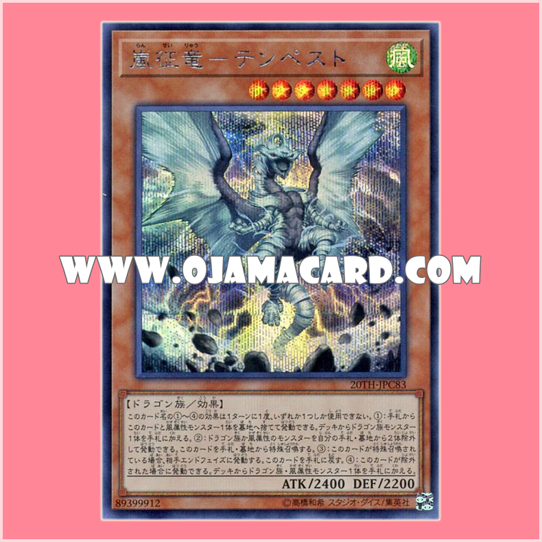 20TH-JPC83 : Tempest, Dragon Ruler of Storms (Secret Rare)「99%」