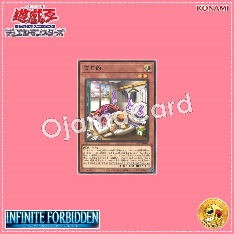 INFO-JP031 : Depresspard (Normal Rare)
