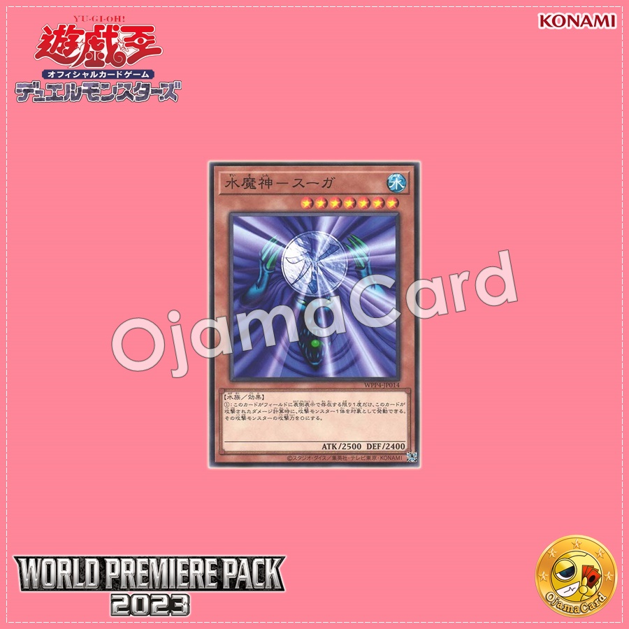 WPP4-JP014 : Suijin / Water Devil - Suga (Common)
