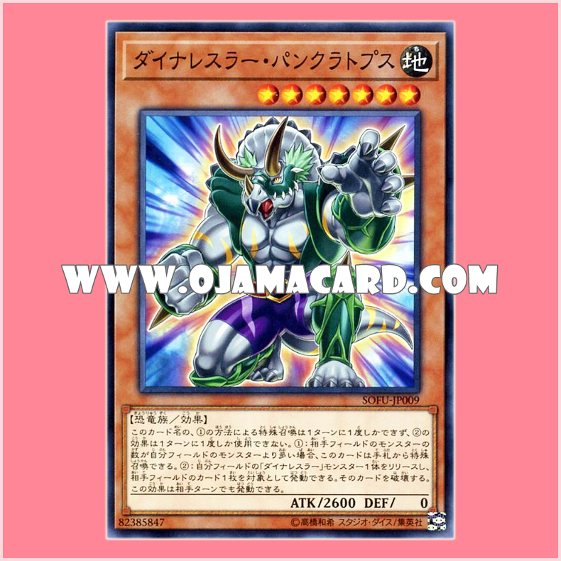 SOFU-JP009 : Dinowrestler Pankratops (Common)