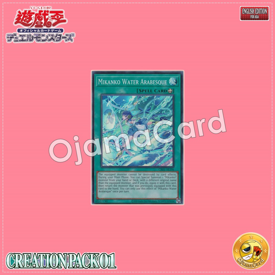 CR01-AE196: Mikanko Water Arabesque / Mikanko Arabesque (Super Rare)