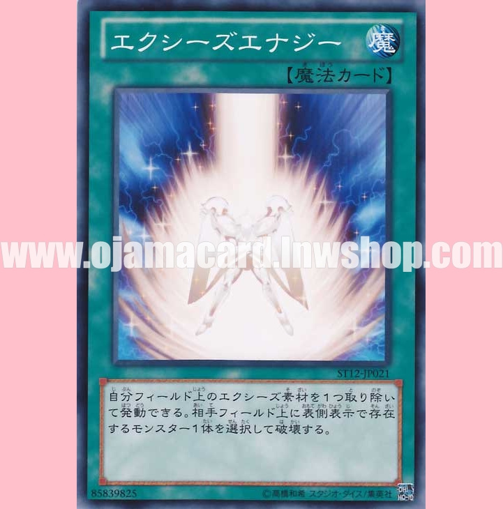 ST12-JP021 : Xyz Energy (Common)