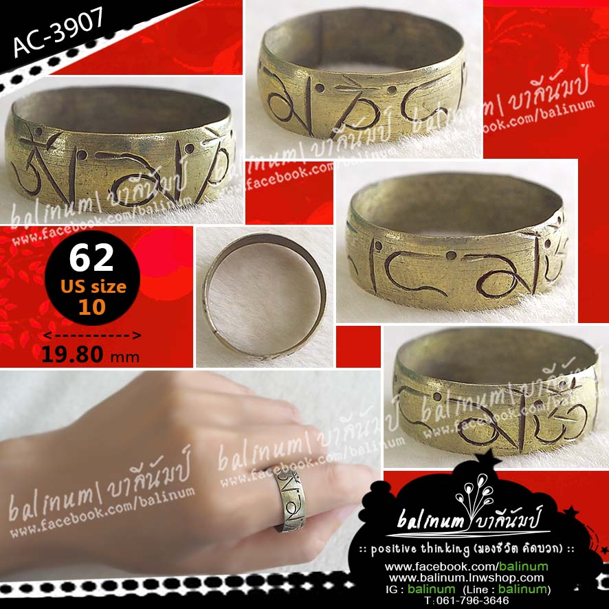 Size # 62 (US Size 10) แหวนทิเบต-เนปาลสไตล์แอนทีค (Antiqued) งานสลักตัวอักษรสัญลักษณ์รูป 'โอม มณี ปัท เม ฮุม' (พุทธวัชรยาน : ดวงตาแห่งพุทธะ) / ผ่านพิธีที่วัดไทยในเนปาลเรียบร้อยแล้ว (ใส่ได้ทั้งผู้หญิงและผู้ชาย) ทอง (Gold)