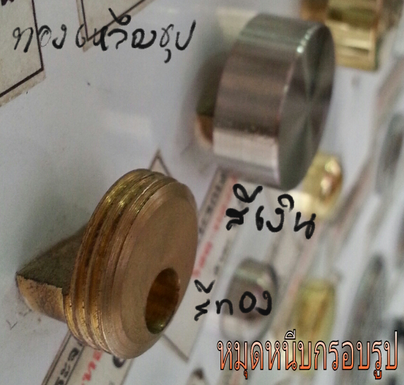 หมุดหนีบกรอบรูป ติดผนัง แบบไม่เจาะกรอบรูป ตัว