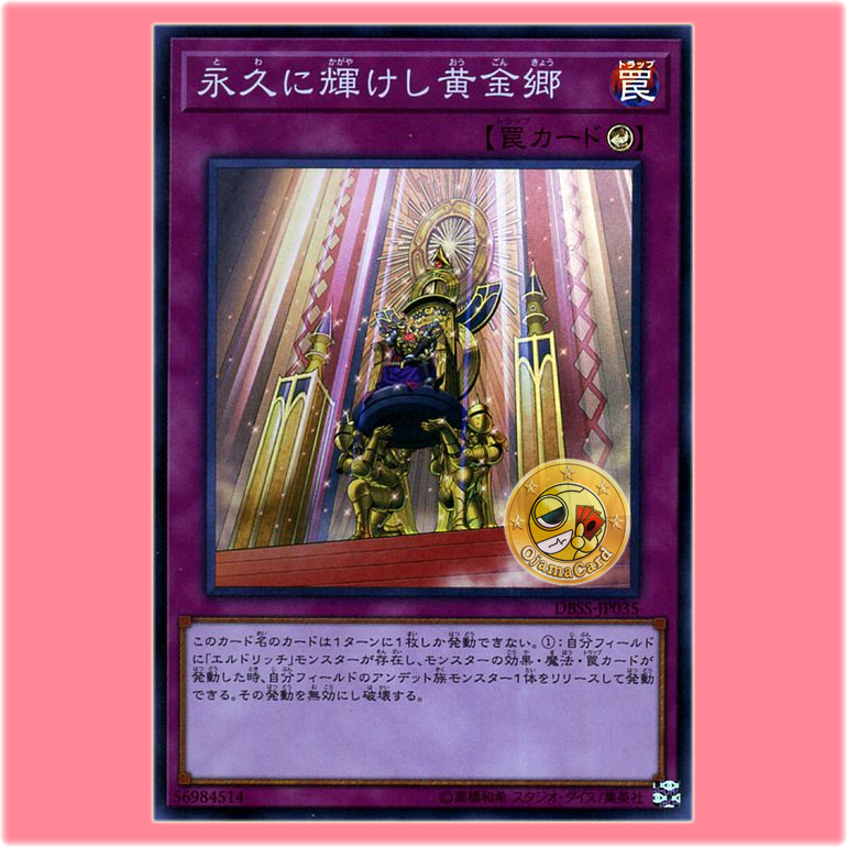 DBSS-JP035 : Golden Land Forever! / The Forever-Shining Golden Land (Super Rare) 99%