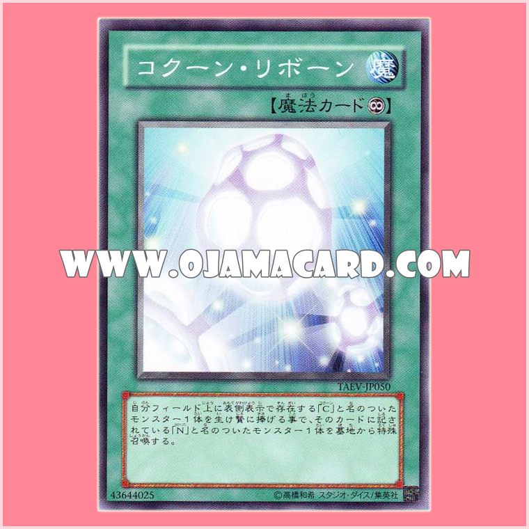 TAEV-JP050 : Cocoon Rebirth / Cocoon Reborn (Common)