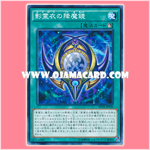 SPTR-JP020 : Nekroz Mirror / Shadow Spirit Cloth Demon-Summoning Mirror (Common) 99%