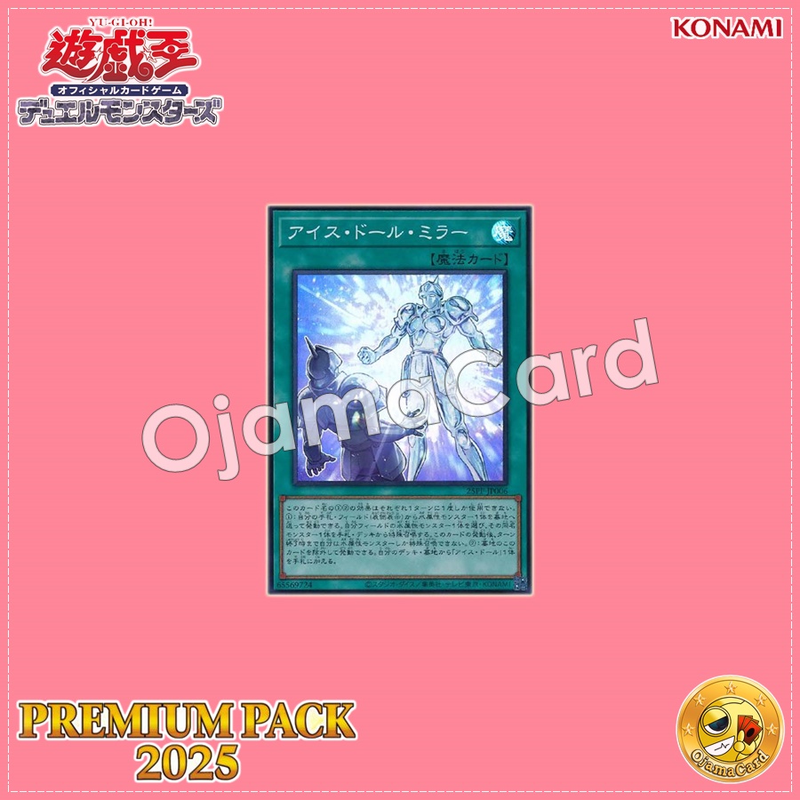 25PP-JP006 : Ice Doll Mirror (Super Rare)