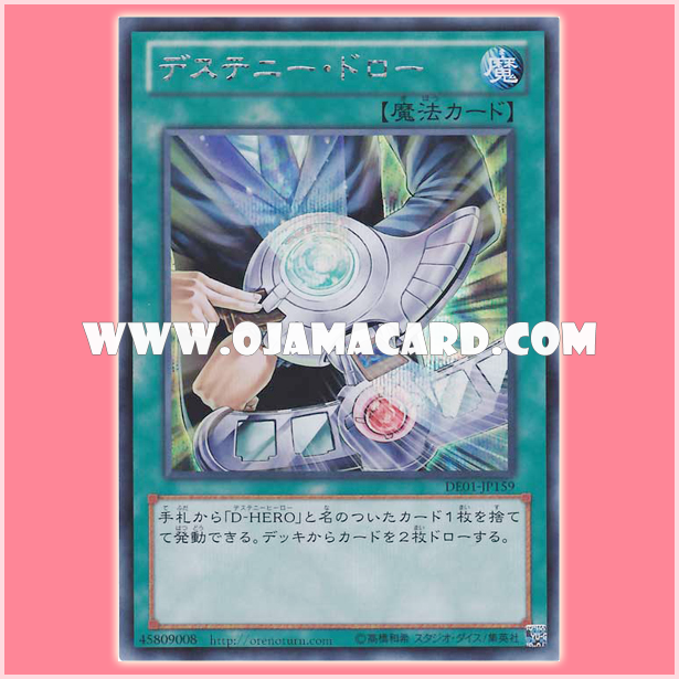 DE01-JP159 : Destiny Draw (Secret Rare)