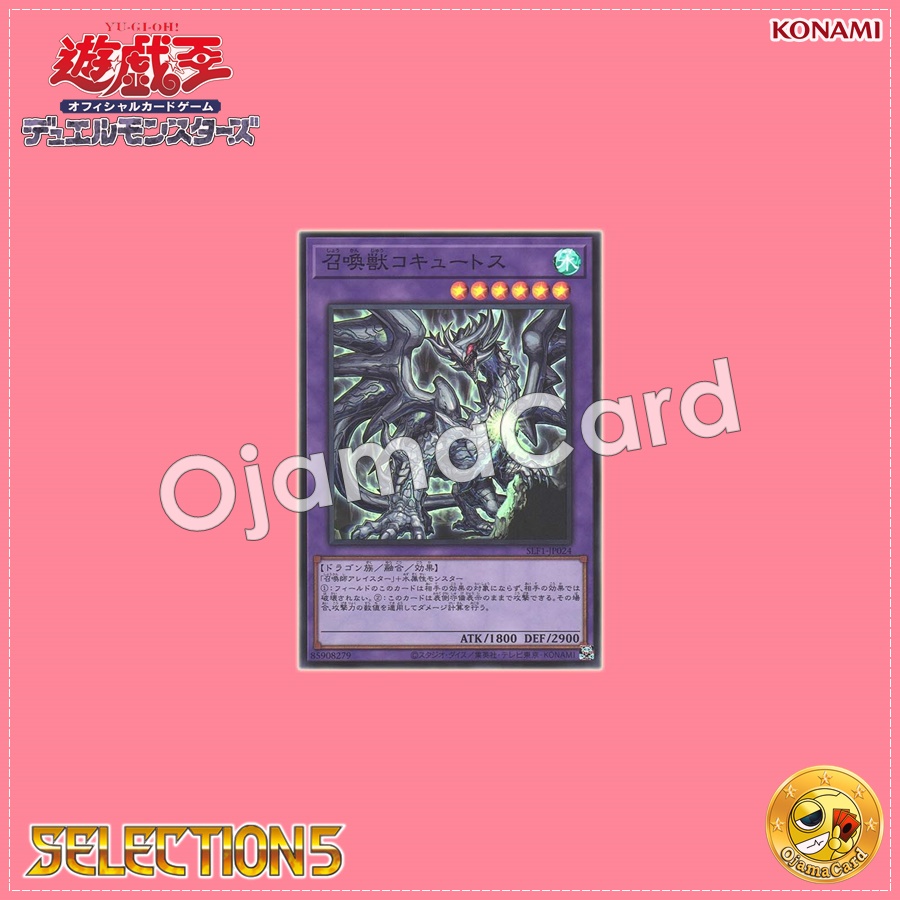 SLF1-JP024 : Invoked Cocytus / Invoked Beast Cocytus (Secret Rare)