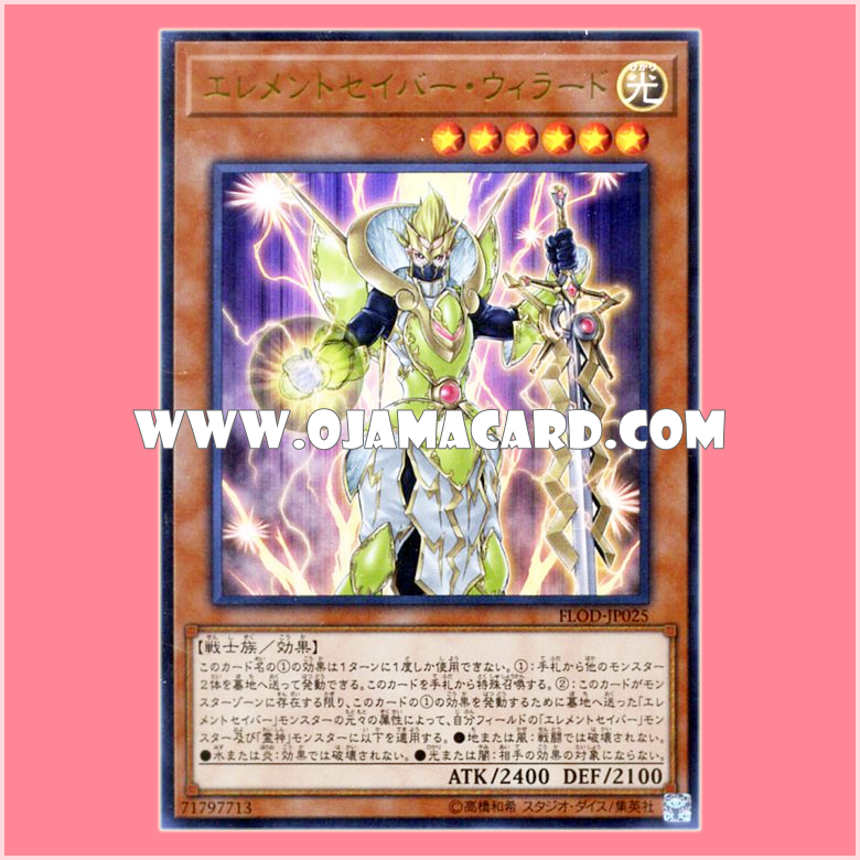 FLOD-JP025 : Elementsaber Willard (Ultra Rare)