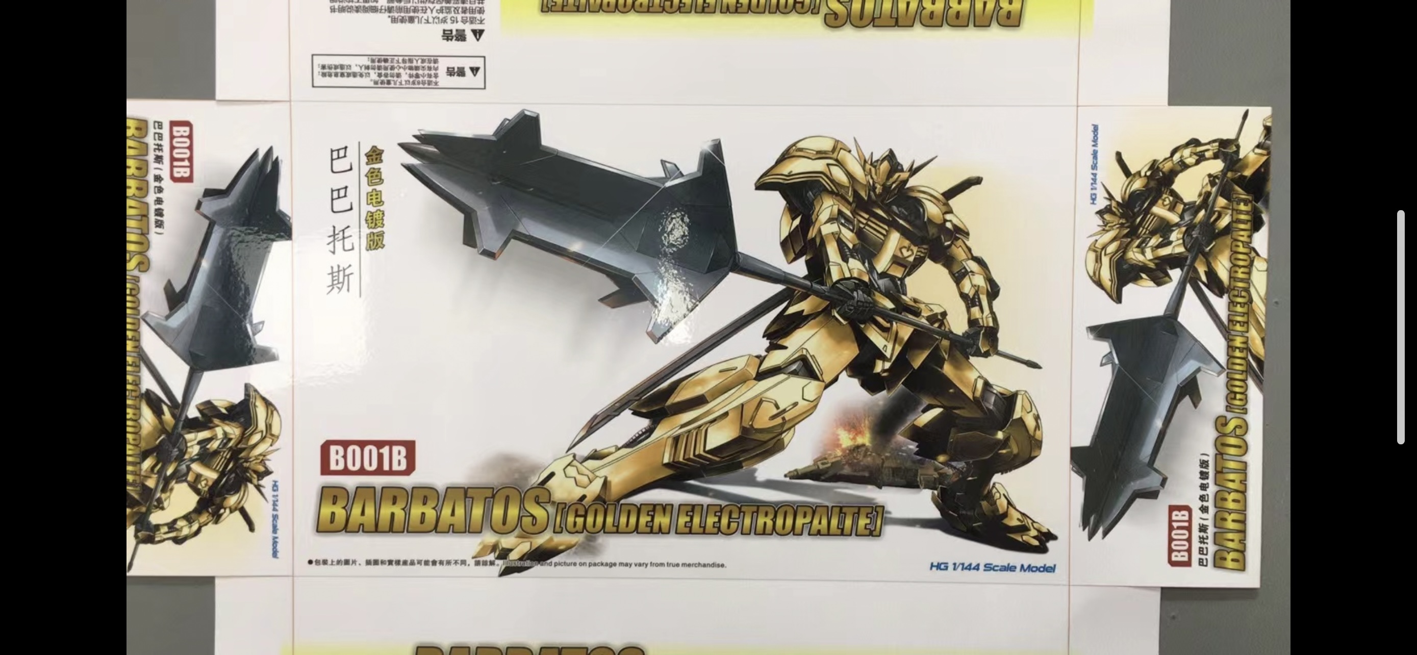 HG 1/144 Barbatos Gold Injection Color (B001B)[TT]