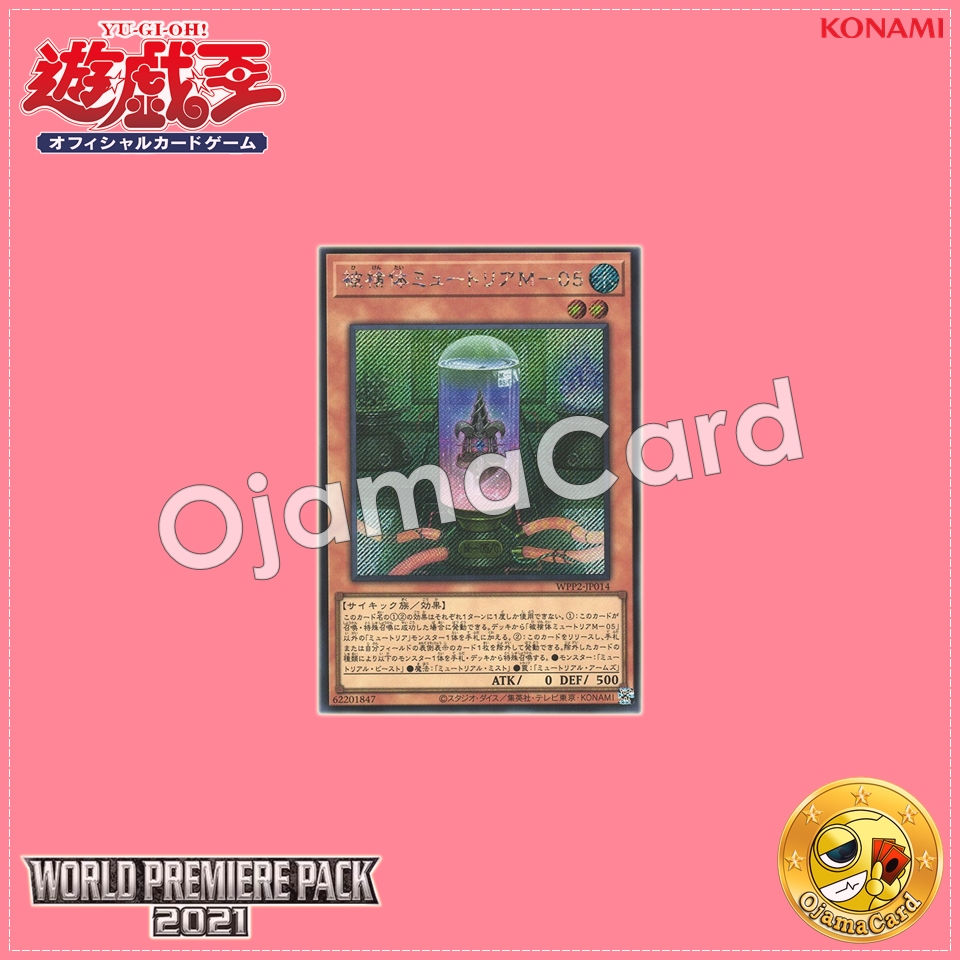 WPP2-JP014 : Myutant M-05 / Test Subject Myutria M-05 (Secret Rare)