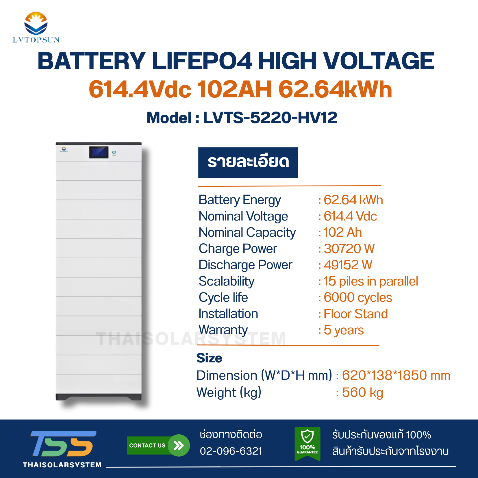 BATTERY 66.64kWh High Voltage LVTOPSUN