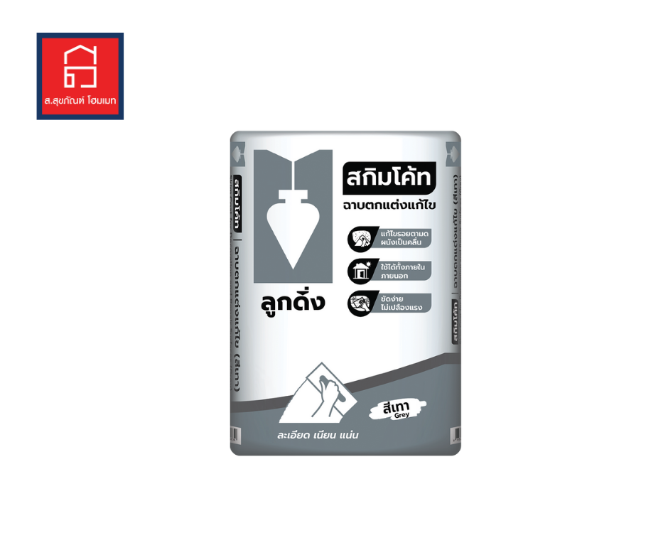 ปูนฉาบผิวบาง ตราลูกดิ่ง CP051 ชนิดฉาบบางสีเทา 100 ถุงขึ้นไป ลูกดิ่ง