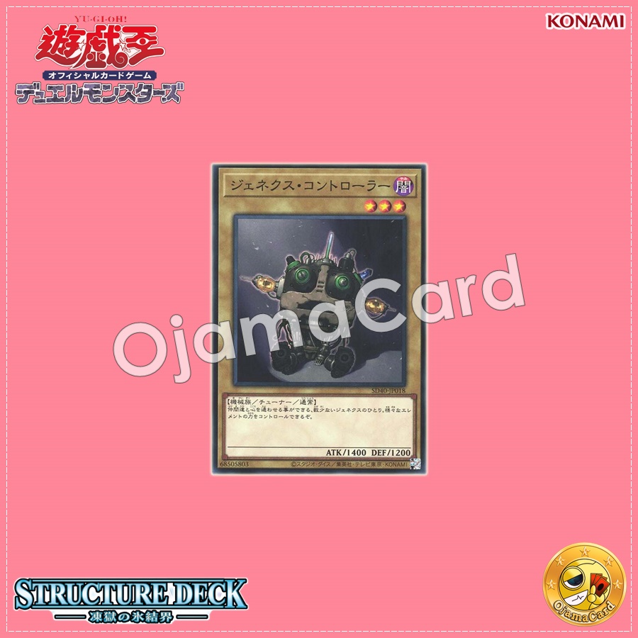 SD40-JP018 : Genex Controller (Common)