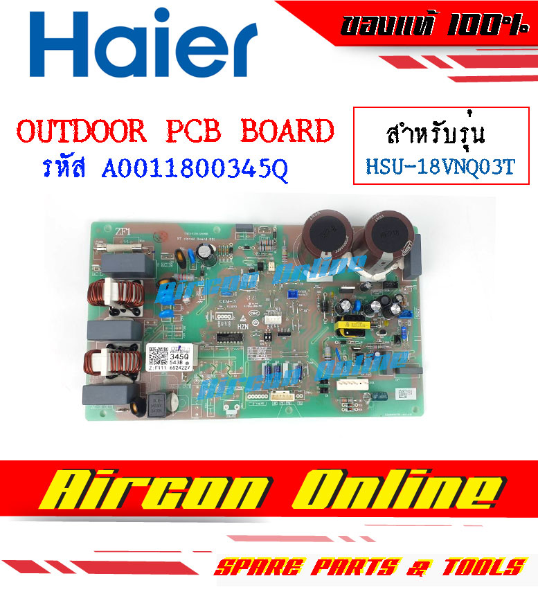 แผงบอร์ด Outdoor PCB แอร์ HAIER รุ่น HSU-18VNQ03T รหัส A0011800345Q ( 345Q ) AirconOnline ร้านหลัก อะไหล่แท้ 100%