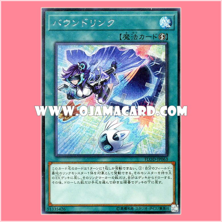 FLOD-JP063 : Link Bound / Bound Link (Secret Rare)
