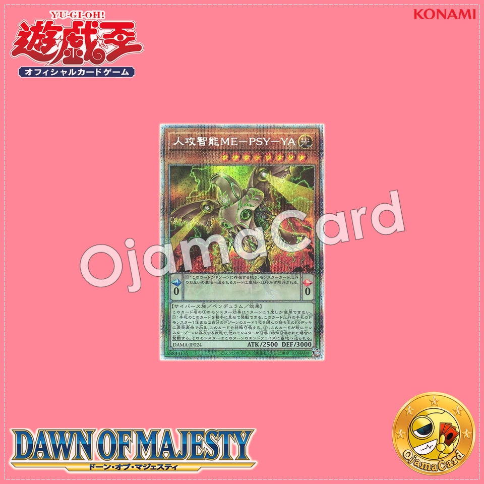DAMA-JP024 : Antihuman Intelligence ME-PSY-YA (Prismatic Secret Rare)
