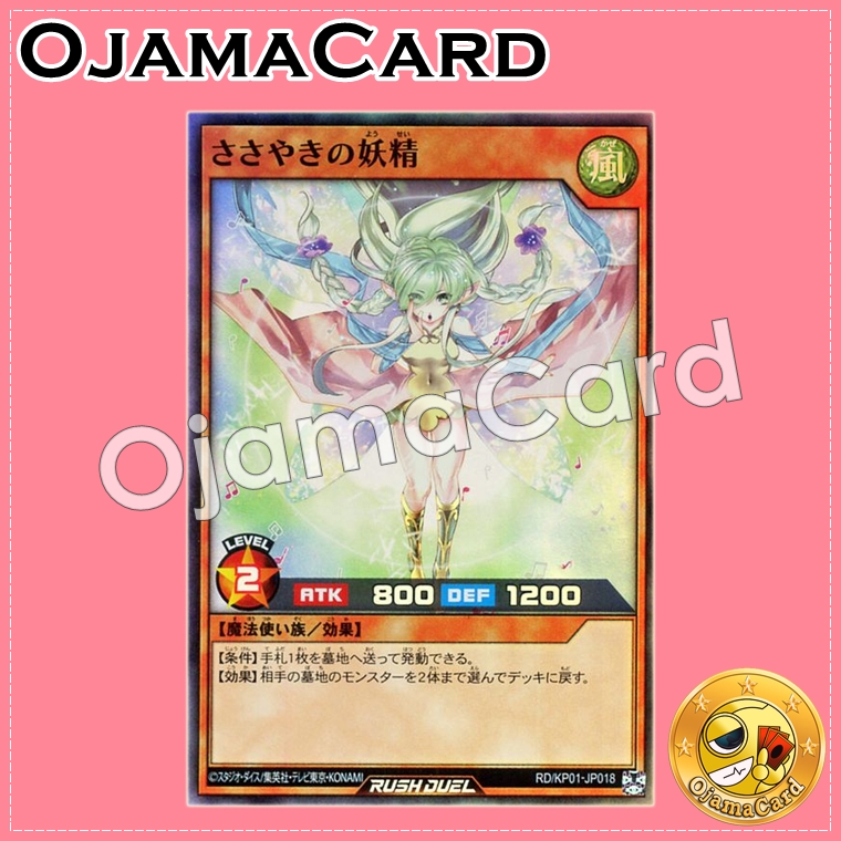 RD/KP01-JP018 : Whispering Fairy (Super Rare)