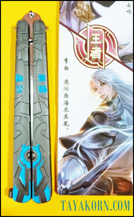 มีดซ้อมควง บาลิซองคอสเพลย์-เท็น Cosplay-10 Balisong Trainer Knife TKBS-CP10