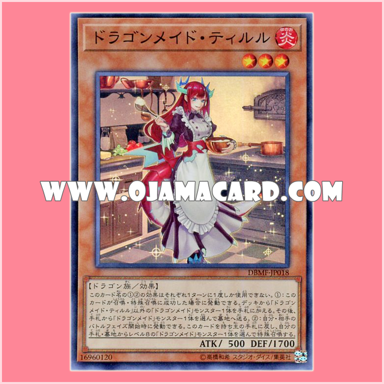 DBMF-JP018 : Kitchen Dragonmaid / Dragonmaid Tillroo (Super Rare)