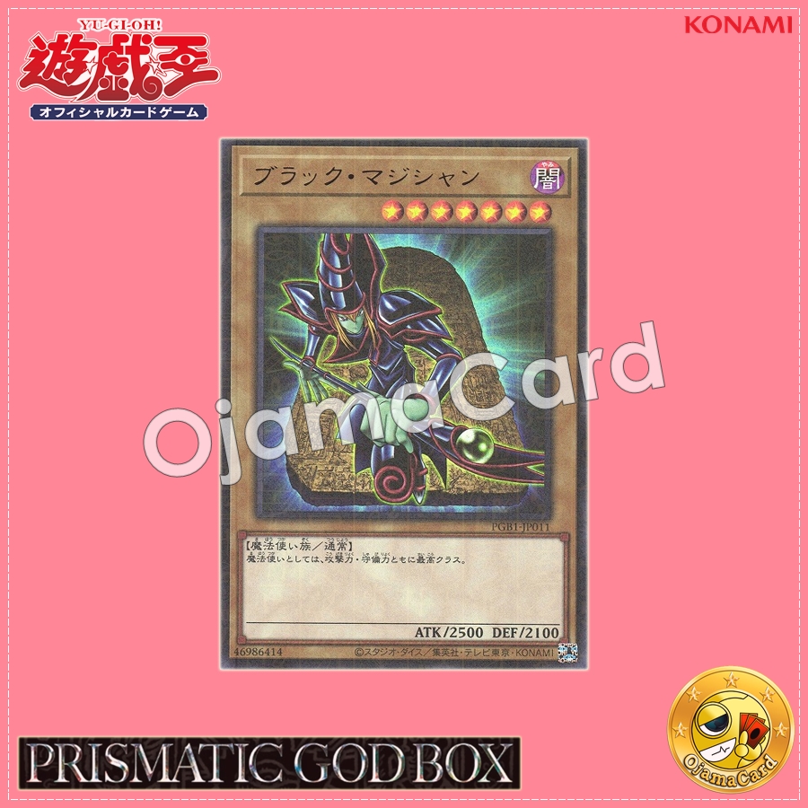 PGB1-JP011 : Dark Magician / Black Magician (Millennium Ultra Rare)