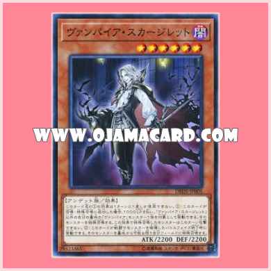 DBDS-JP005 : Vampire Scargelet (Common)