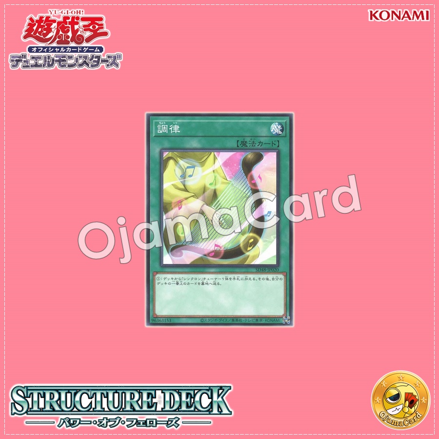 SD48-JP020 : Tuning (Common)
