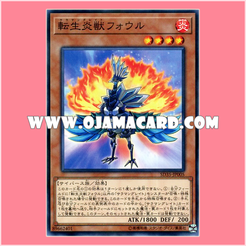SD35-JP005 : Salamangreat Fowl (Normal Parallel Rare)