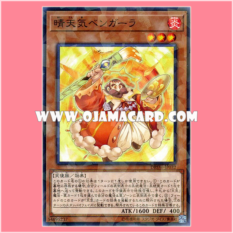 DBSW-JP032 : Sunny Weathery Bengala (Normal Parallel Rare)