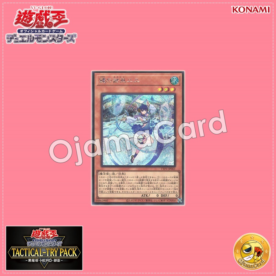 TTP1-JP061 : Ni-Ni the Mirror Mikanko (Secret Rare)