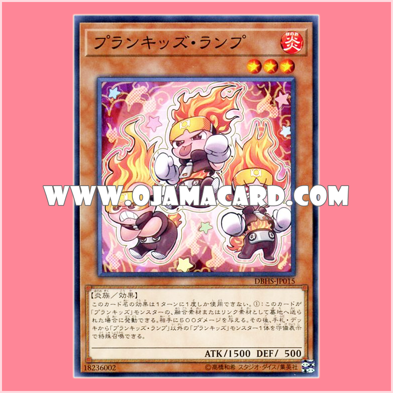DBHS-JP015 : Prankids Ramp (Common)