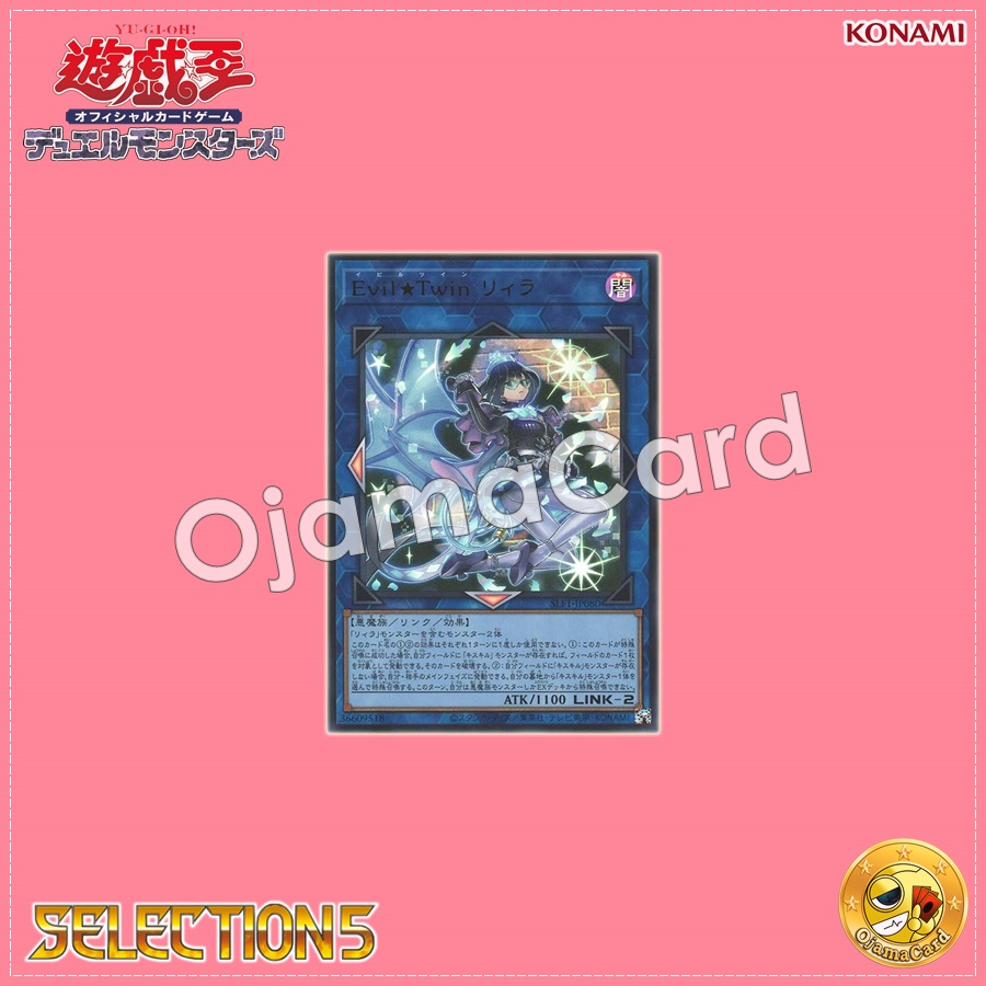SLF1-JP080 : Evil★Twin Lil-la (Ultra Rare)