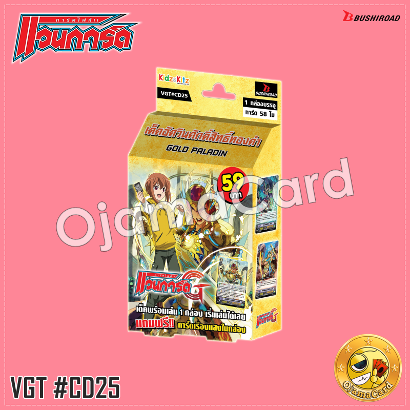 Character Deck 25 : Gold Paladin (VGT-CD25)