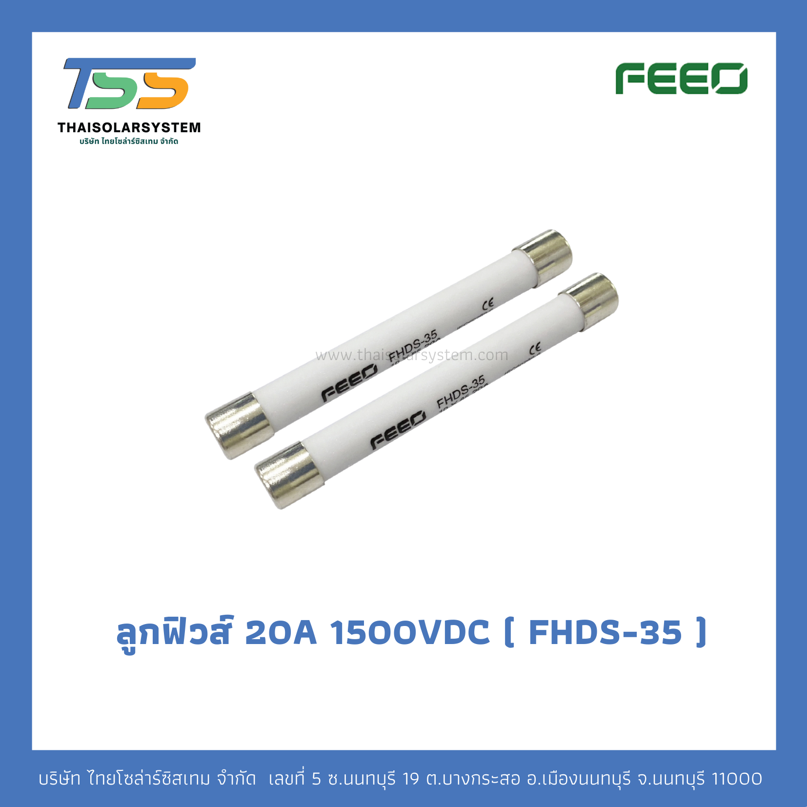 ลูกฟิวส์ FEEO DC Fuse 20A 1500V