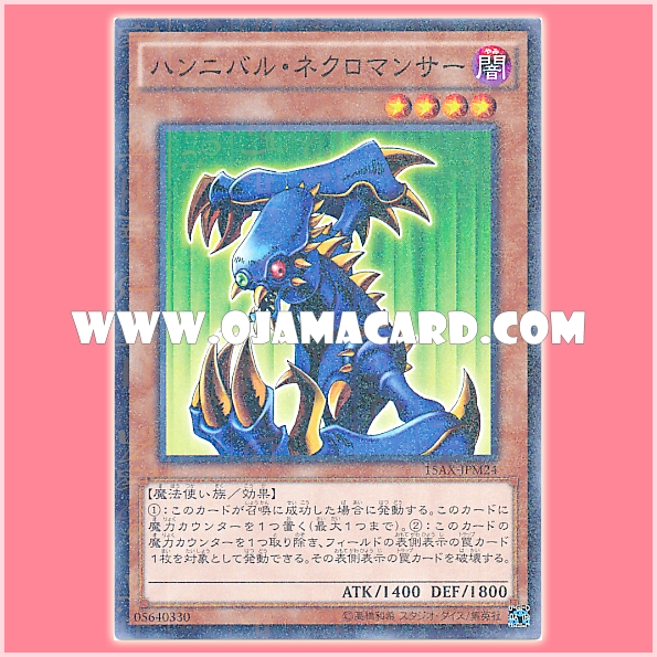 15AX-JPM24 : Hannibal Necromancer (Millennium Rare)